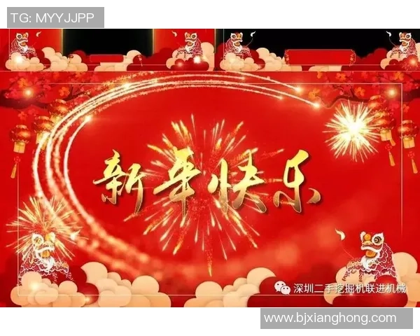 足球明星祝福新春佳节愿大家在新的一年里健康快乐事业腾飞